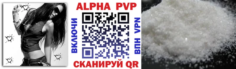 Alpha PVP СК закладки кракен зеркало Сосновоборск