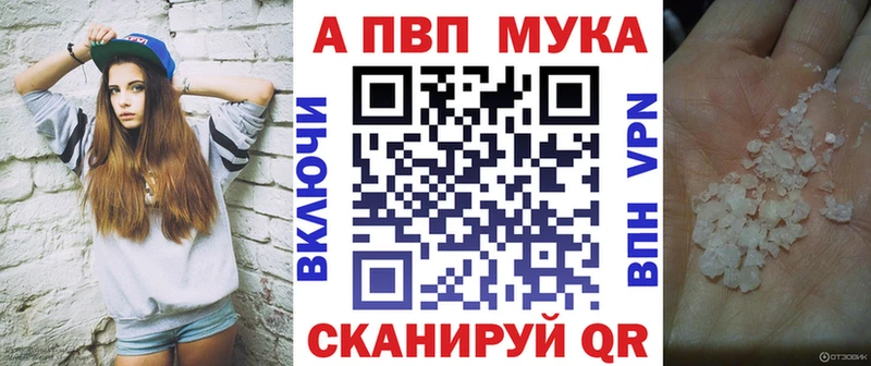 Alpha-PVP мука Сосновоборск
