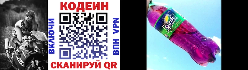 гидра зеркало  Сосновоборск  Codein напиток Lean (лин)  закладка 