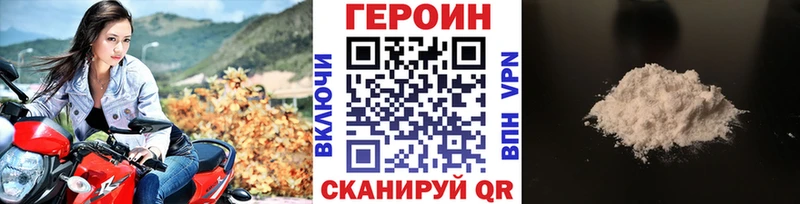 ГЕРОИН афганец  Сосновоборск 