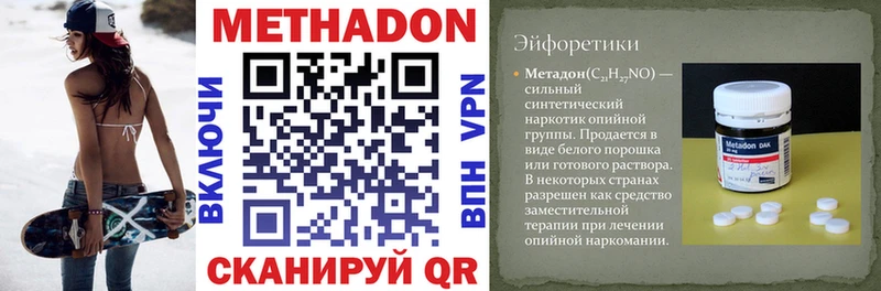 МЕТАДОН VHQ  Сосновоборск 